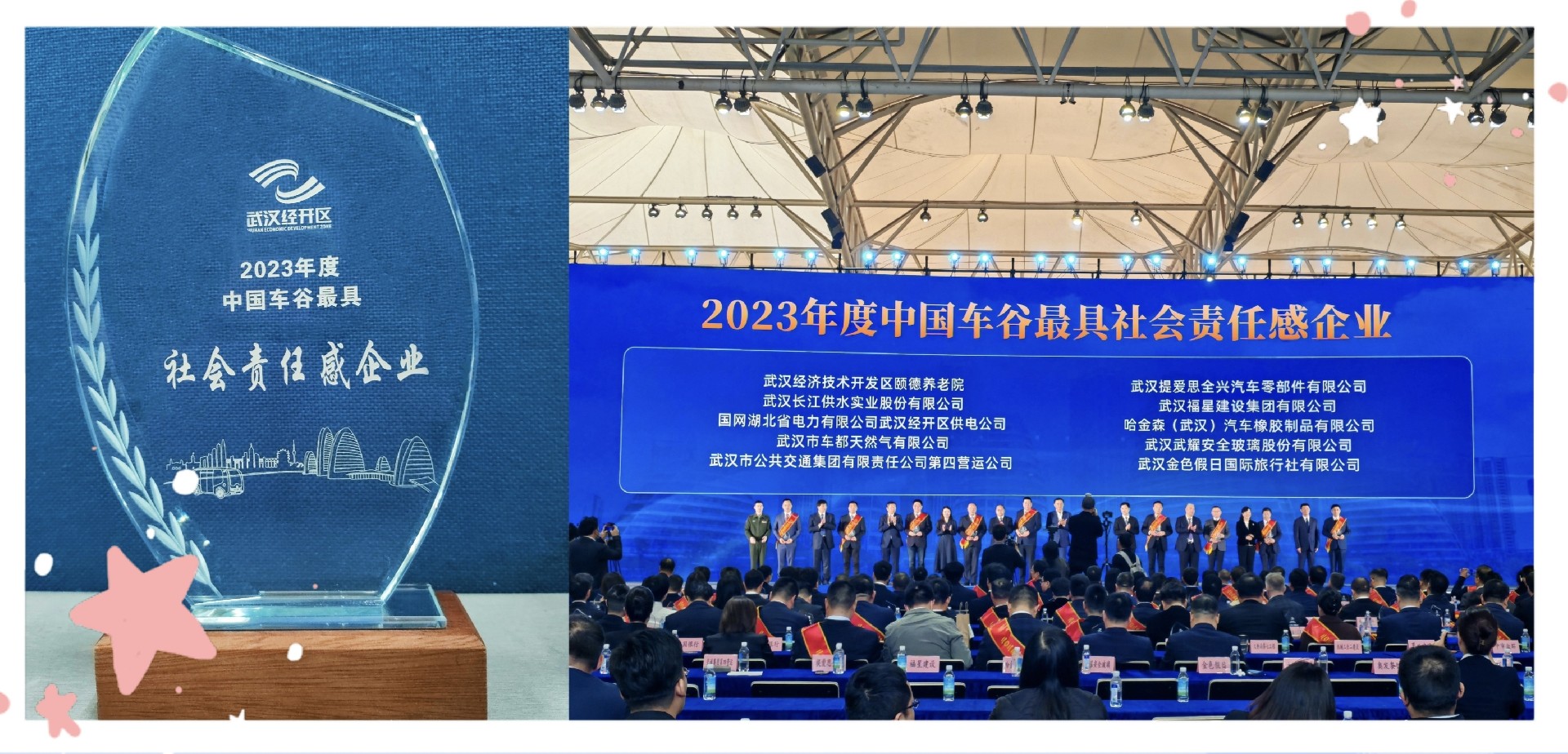 中國(guó)車(chē)谷最具社會(huì)責(zé)任感企業(yè)稱(chēng)號(hào)2.jpg