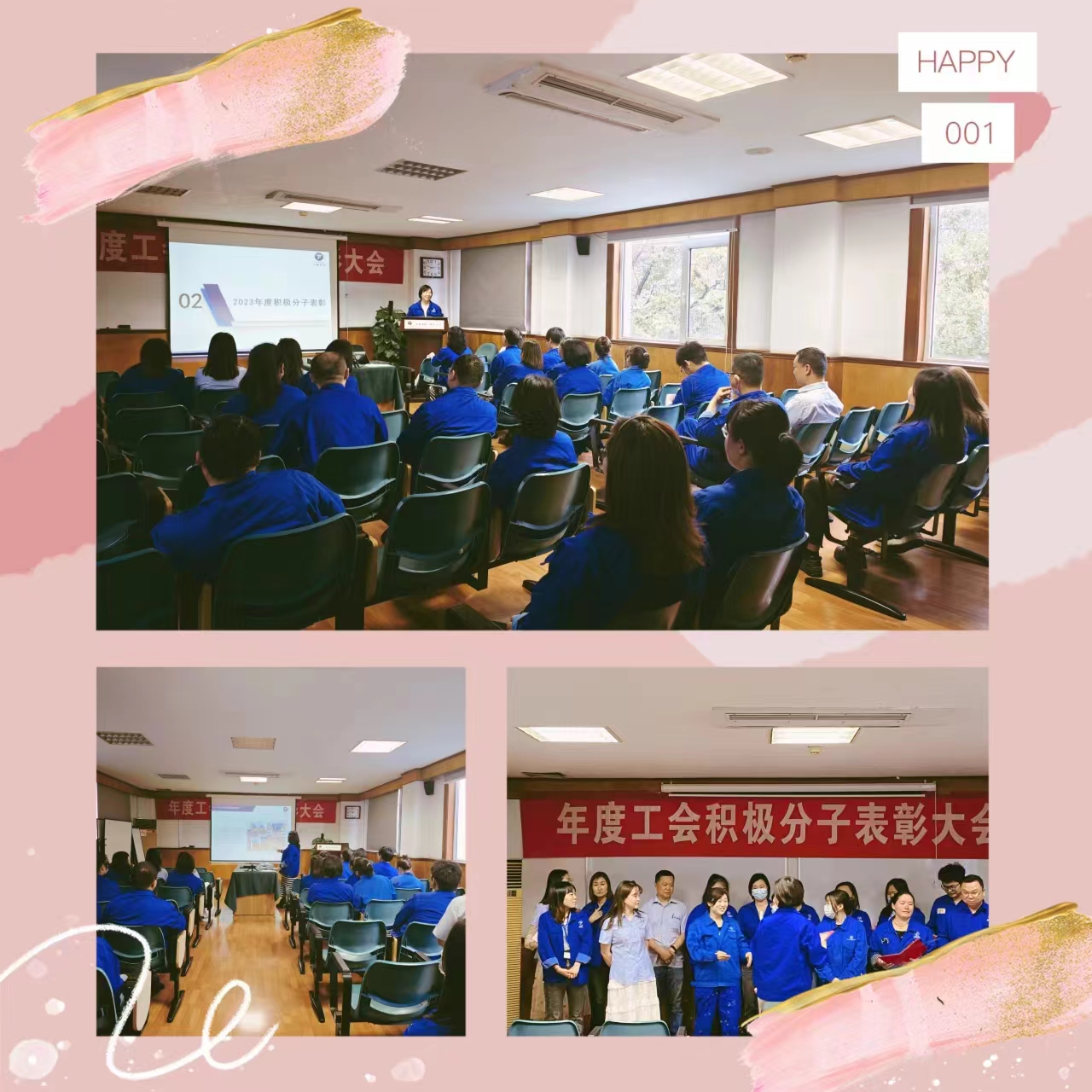 工會(huì)積極分子表彰大會(huì).jpg