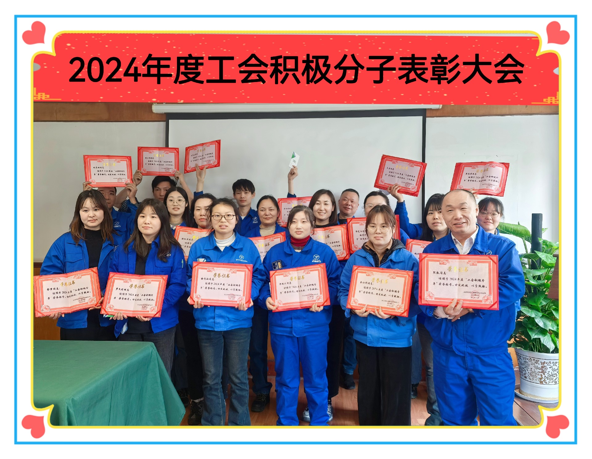 表彰先進(jìn)匯眾心  武耀工會(huì)啟新程.jpg